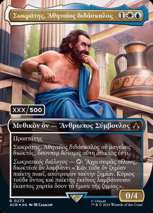 Sokrates, Athenian Teacher - Legendary- Inverted (Foil)