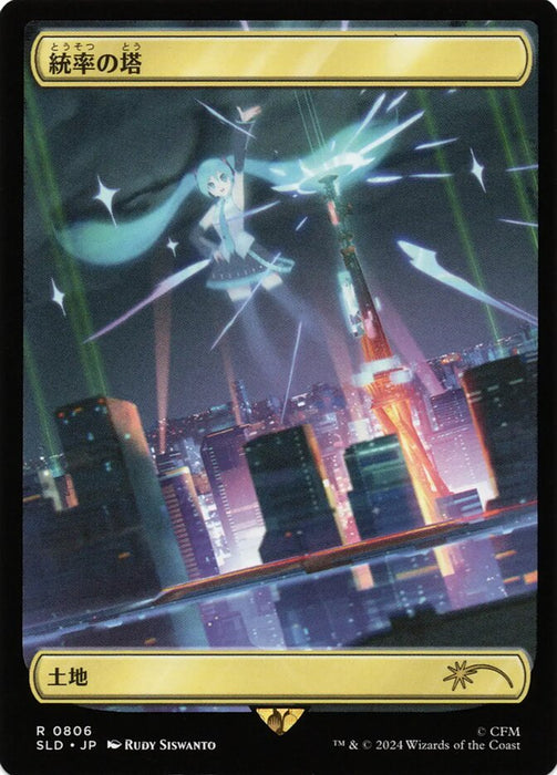 Command Tower - Textless - Full Art