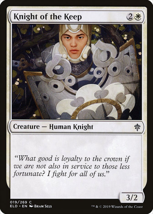 Knight of the Keep  (Foil)