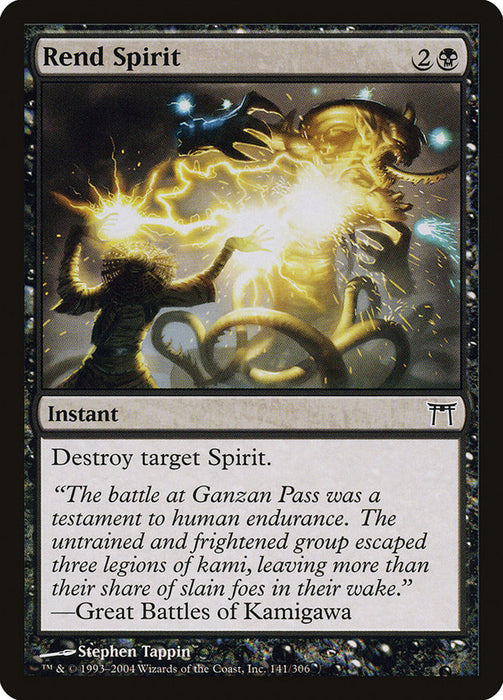 Rend Spirit  (Foil)