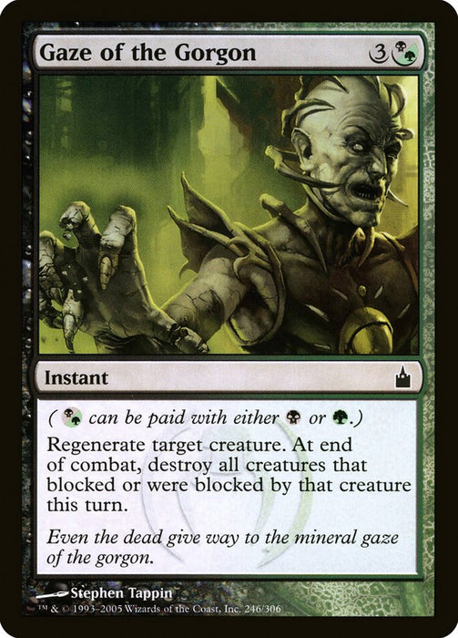 Gaze of the Gorgon  (Foil)