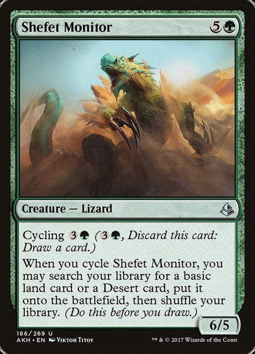 Shefet Monitor  (Foil)