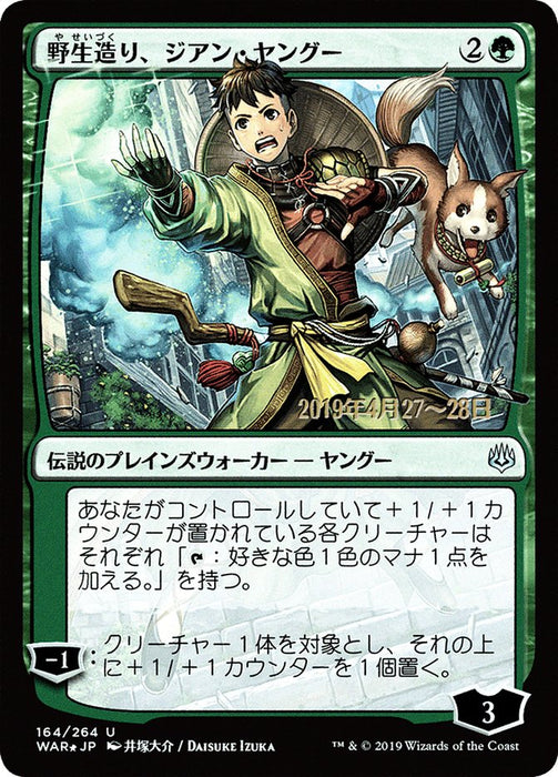 Jiang Yanggu, Wildcrafter  (Foil)