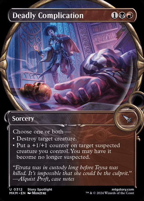 Deadly Complication - Showcase- Inverted (Foil)