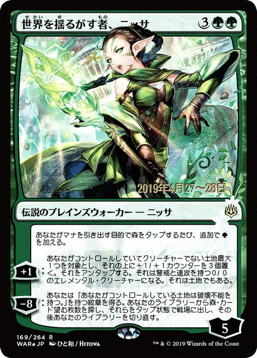 Nissa, Who Shakes the World  (Foil)