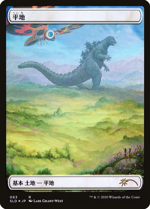 Plains - Full Art  (Foil)