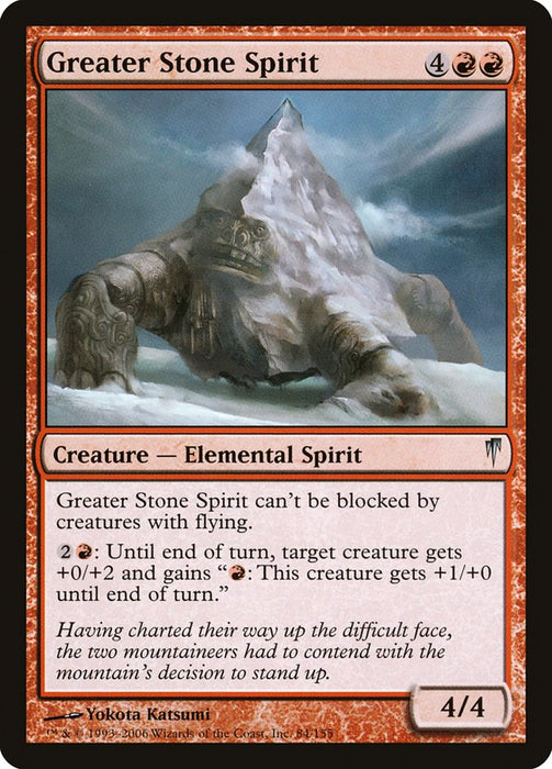 Greater Stone Spirit  (Foil)