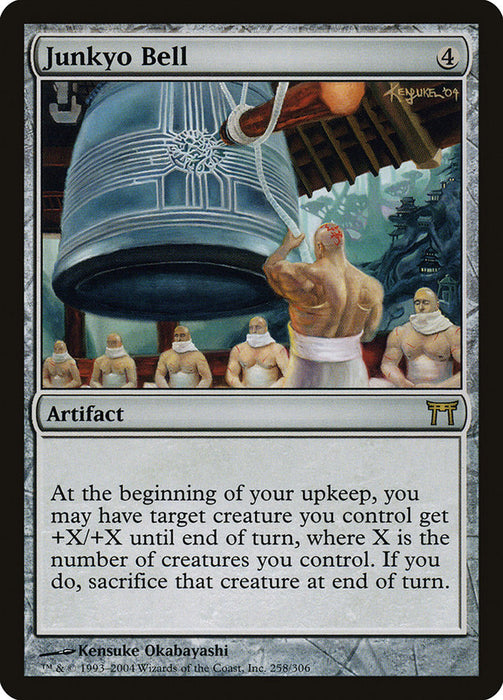 Junkyo Bell  (Foil)