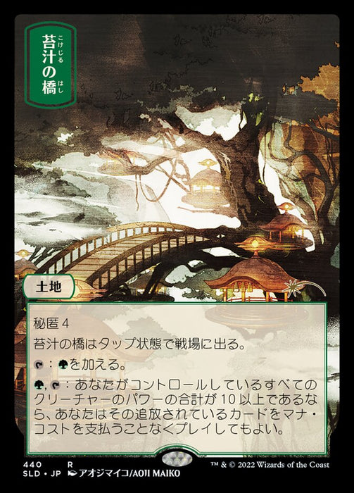 Mosswort Bridge - Full Art