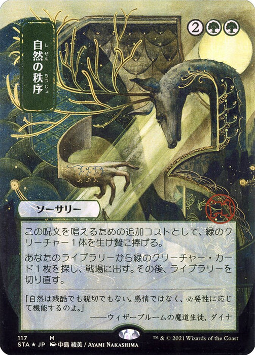 Natural Order - Japanese - Borderless  (Foil)