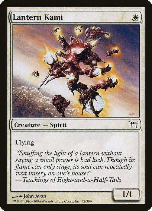 Lantern Kami  (Foil)