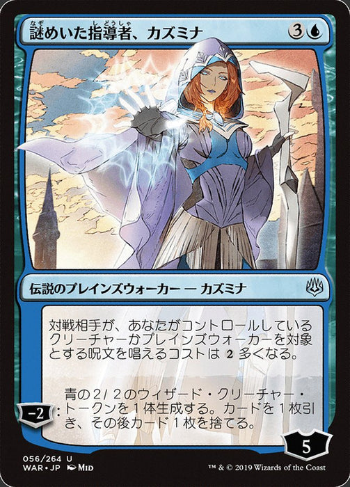 Kasmina, Enigmatic Mentor  (Foil)