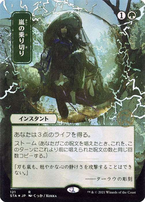 Weather the Storm - Japanese - Borderless  (Foil)