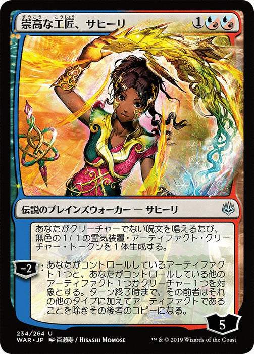 Saheeli, Sublime Artificer