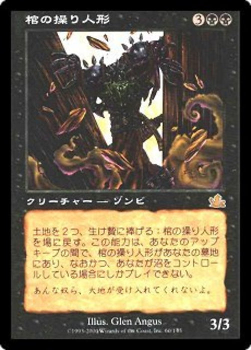 Coffin Puppets  (Foil)