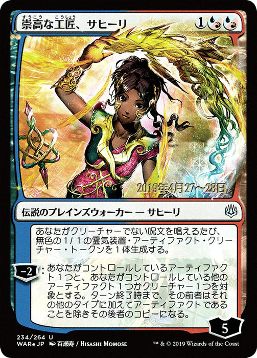 Saheeli, Sublime Artificer  (Foil)