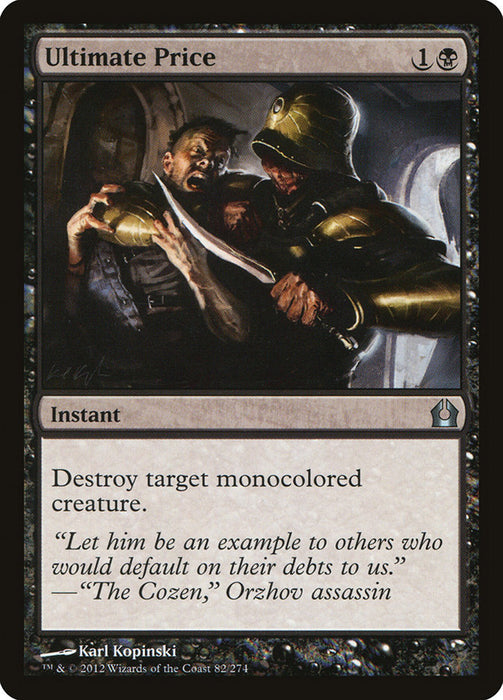 Ultimate Price  (Foil)