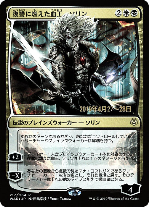 Sorin, Vengeful Bloodlord  (Foil)