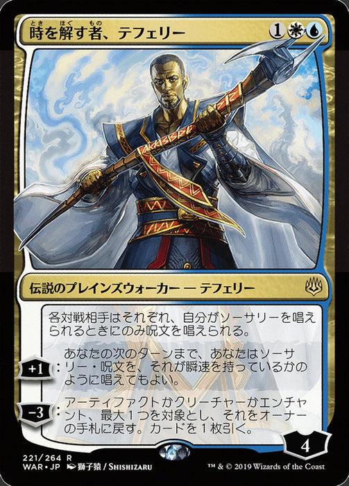 Teferi, Time Raveler  (Foil)